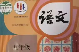 部编版语文五年级下册第三单元《我爱你汉字》视频封面