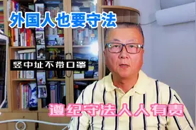 西安一名外籍女子不戴口罩，而且竖中指代表不文明行为视频封面
