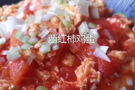 西红柿还有这种去皮方法?国民名菜西红柿鸡蛋这样做孩子最爱吃~