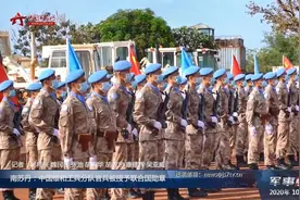 南苏丹：中国维和工兵分队官兵被授予联合国勋章视频封面