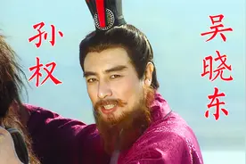 吴晓东94版《三国演义》孙权进组任副导演先演孙坚，精编版解说人视频封面