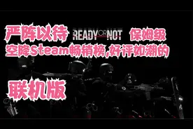 byrutor+rutracker 严阵以待 联机版 保姆级教程