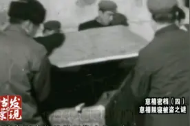 慈禧：清东陵被盗还原影像，珍宝简直空前绝后，就是最大文物洗劫