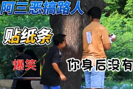 印度阿三恶搞路人，背后贴纸条，路人被搞的晕头转向视频封面