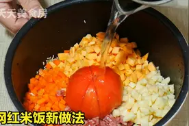 网红懒人米饭新做法一个电饭锅搞定，好吃又简单比外卖还快，真香