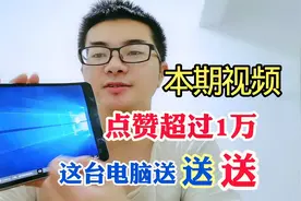 开箱一台掌上电脑，而且还是Win10系统，实在是太香了视频封面