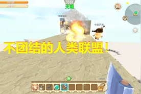 迷你世界：种族大战人类VS僵尸，结果人类内讧先打起来了！视频封面