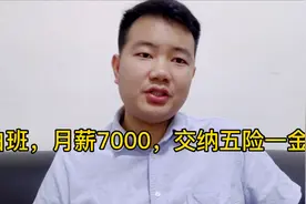 公司招商务车司机，月薪7000交五险一金，C1驾照就行，听着很诱人视频封面