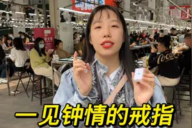 一见钟情的祖母绿戒指，配石比主石还难寻，不过终于做好啦视频封面