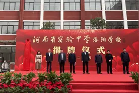 河南省实验中学洛阳学校揭牌，位置在洛龙区视频封面