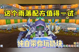 奶块手游：这个t5炼金雨落配方纯白强烈推荐！