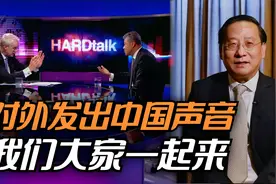 对外发出中国声音 我们大家一起来视频封面