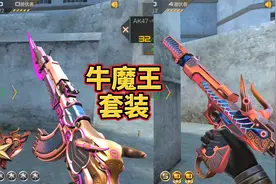 CF手游：赏金令核心奖励牛魔王套装试玩，近战武器是个迷！