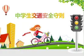 中小学生交通安全守则PPT模板——氢元素视频封面