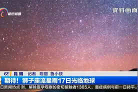 期待！狮子座流星雨17日光临地球视频封面