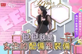 王思佳晒浮夸礼服和泳装，蓝心湄都说太卑鄙，穿搭单品好适合秋季视频封面