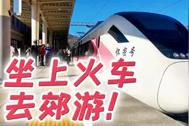 【北京市郊铁路】坐火车去郊游！怀密线北京北-古北口绝妙体验！视频封面