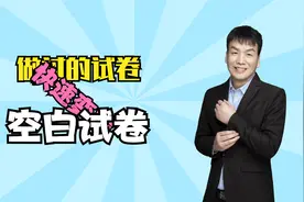 做过的试卷也能变成空白试卷，一个小工具轻松应对多种问题视频封面