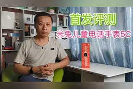 米兔儿童电话手表5C，全网通高清视频通话，实时定位守护孩子安全