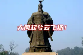 文化科普，天将降大任于斯人也，斯人指的是一个民族视频封面