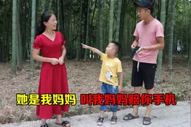 短剧：管陌生阿姨叫妈妈，还把别人的手机摔地上，这小孩怎么了？视频封面