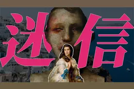 生殖器形状的护身符开始流行，星期五做任何事都倒霉