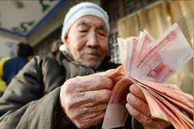 重磅！2020年广东养老金总体上调5%，7月底前发放完毕视频封面