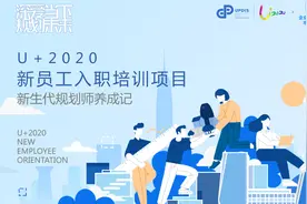 新员工入职项目——深圳城市规划设计院视频封面
