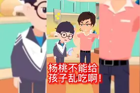 杨桃不能给孩子乱吃啊！尤其是婴幼儿