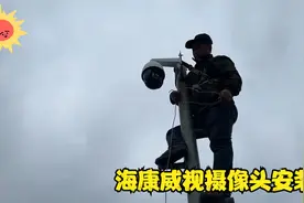 海康威视摄像头，400万像素的效果超乎想象的好。视频封面