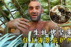 德爷荒岛求生，连续2天没喝水，一滩污水一饮而尽！纪录片视频封面