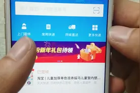 如何让快递上门服务？打开支付宝就行了，超级方便视频封面