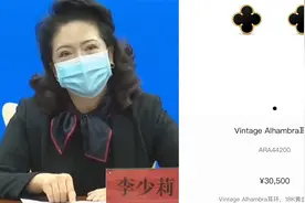呼和浩特一副局长疑戴3万元耳钉系爱马仕围巾，官方：纪委已介入视频封面