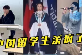 中国留学生杀疯了？国外课堂上一唱成名，网友：这波文化输出绝了视频封面