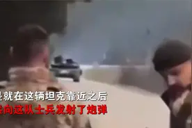 乌军俘虏俄军坦克，呼叫支援后不料来的是俄军，小队瞬间全部阵亡视频封面