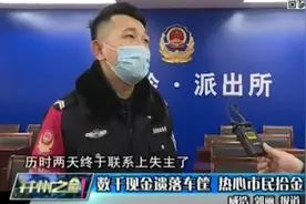 太原：数千现金遗落车筐，好心女子拾金不昧，失主激动连连道谢视频封面