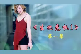 实验室泄露比新冠更可怕的病毒，结局让人震惊......视频封面