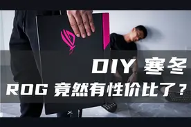 买不到虚空显卡  原价游戏本值得入手？3070华硕魔霸5运动版评测