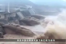 美国卫星监控中国黄河20年，发现震撼世界一幕，联合国都被惊动。视频封面
