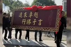 湖南女生被清华录取送母校300斤牌匾 当场再获8万奖金视频封面