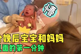 新生儿第一次见妈妈居然是这反应，果然性格是从娘胎里就学会的视频封面