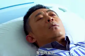 男人为了自己的一句承诺，竟然替别人养了20年的孩子。视频封面