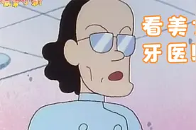 看美女牙医视频封面