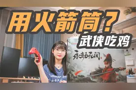 败家之眼的入场券？剑走偏锋的魔霸新锐视频封面