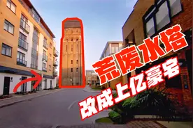 香港富豪嫌弃伦敦水塔房，小伙买来花5000万改造，身价翻十倍