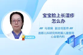 宝宝脸上起了小疙瘩，不用慌，这样做就能消除