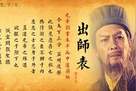 千古奇文《出师表》完整版朗诵！视频封面