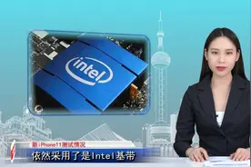 新iPhone11测试情况：耐摔、散热差、信号弱，你还会买它嘛？视频封面