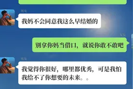 男友一天不回信息借口连连，女友看清面目后当即分手及时止损视频封面
