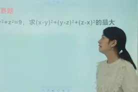 江苏初中竞赛，学生代表绞尽脑汁都没做对！太难视频封面